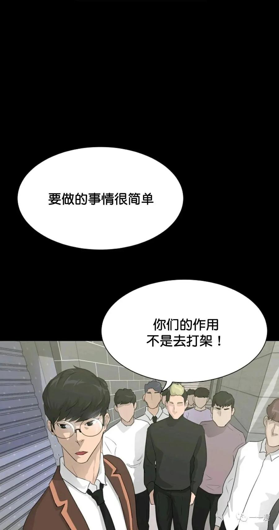《触发人生》31 第47页