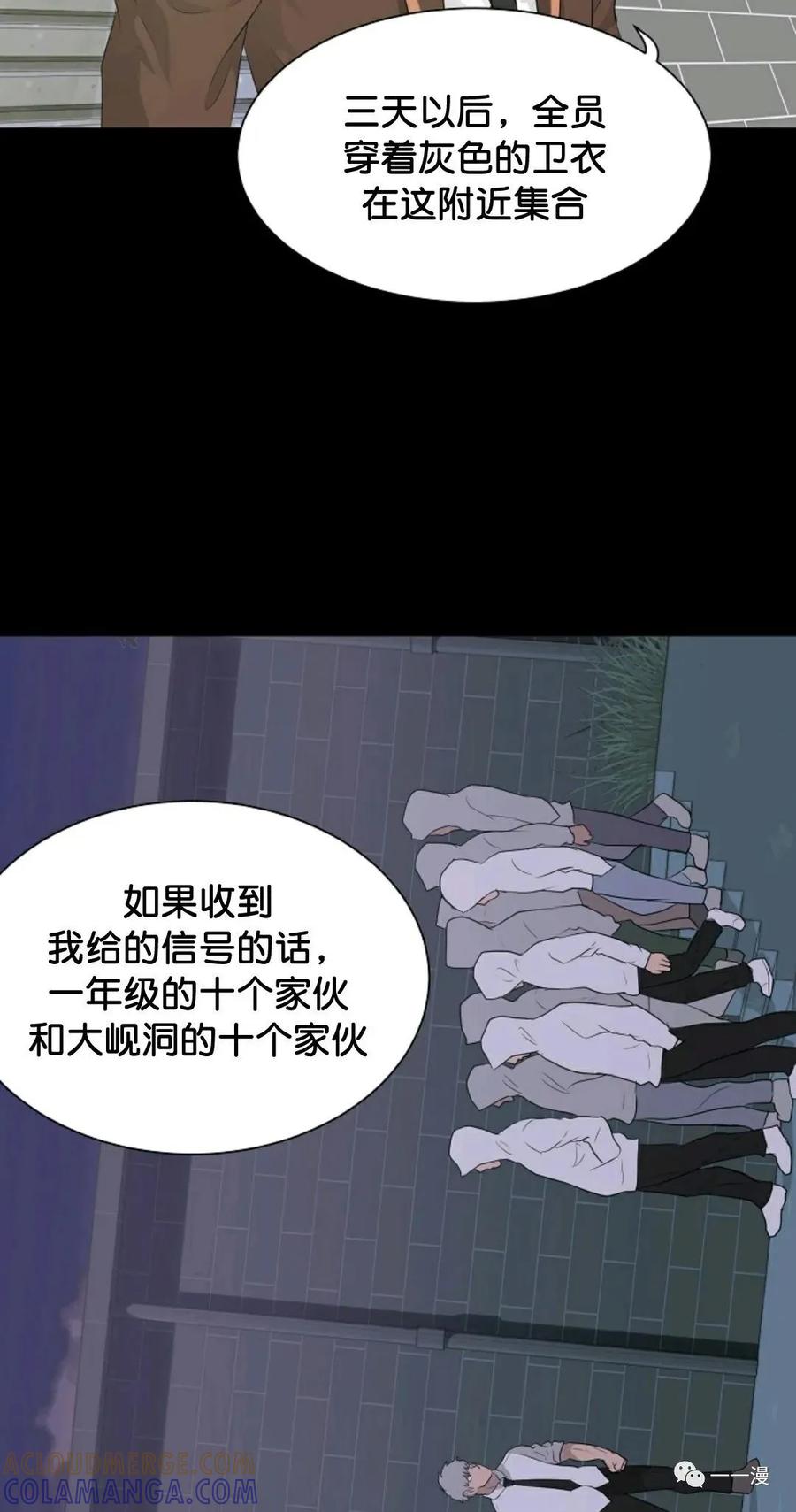 《触发人生》31 第49页