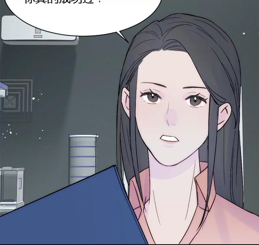 《神工》第31话 发布会2 第80页