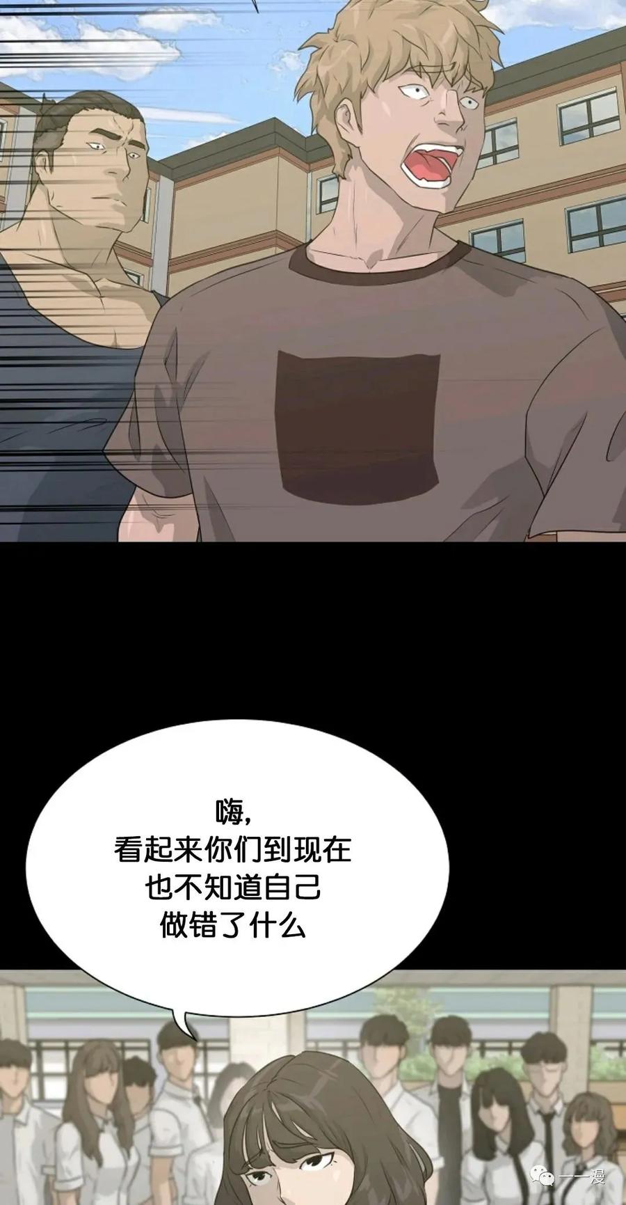 《触发人生》第二季 第3话 第14页