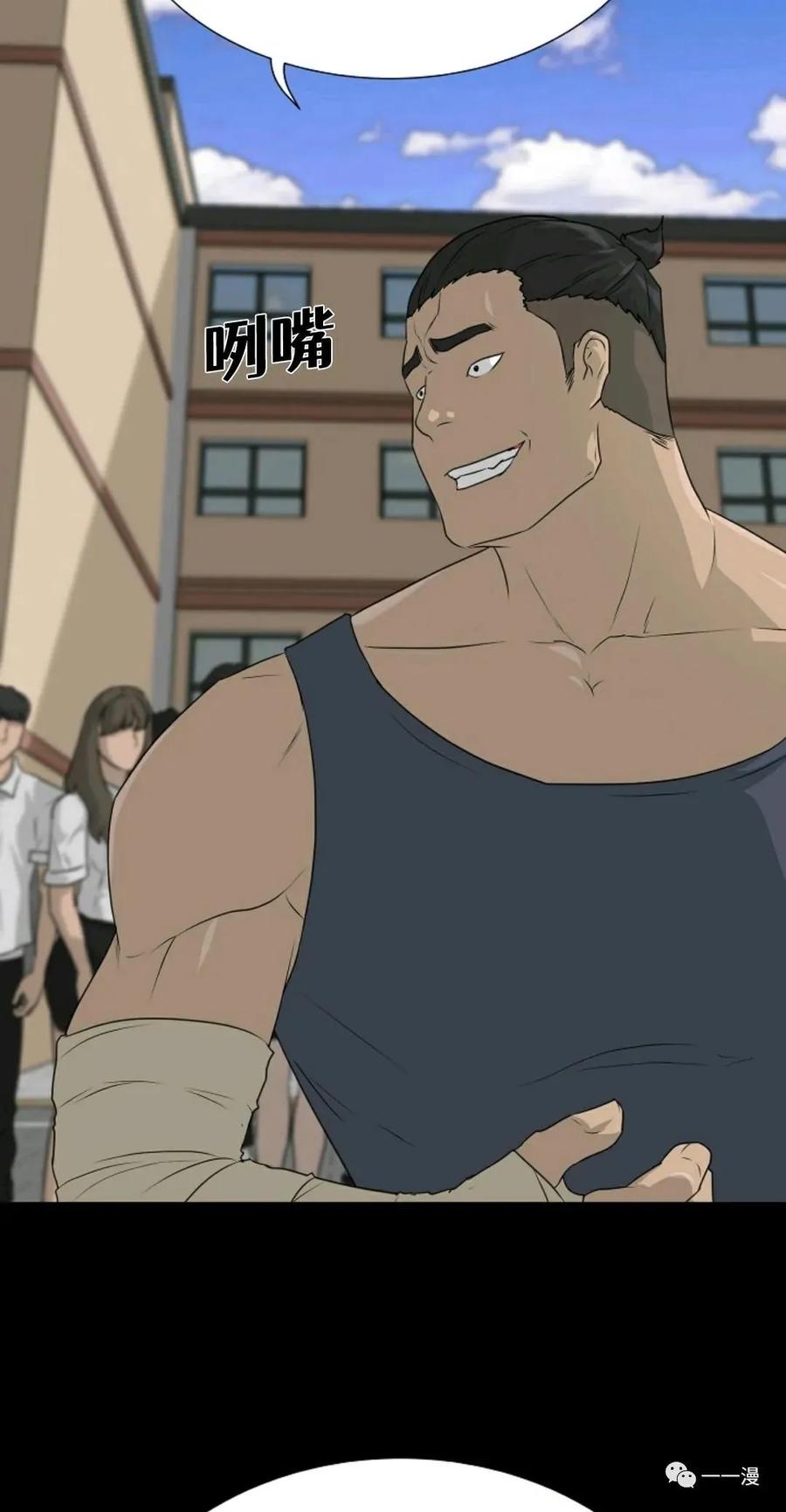 《触发人生》第二季 第3话 第16页