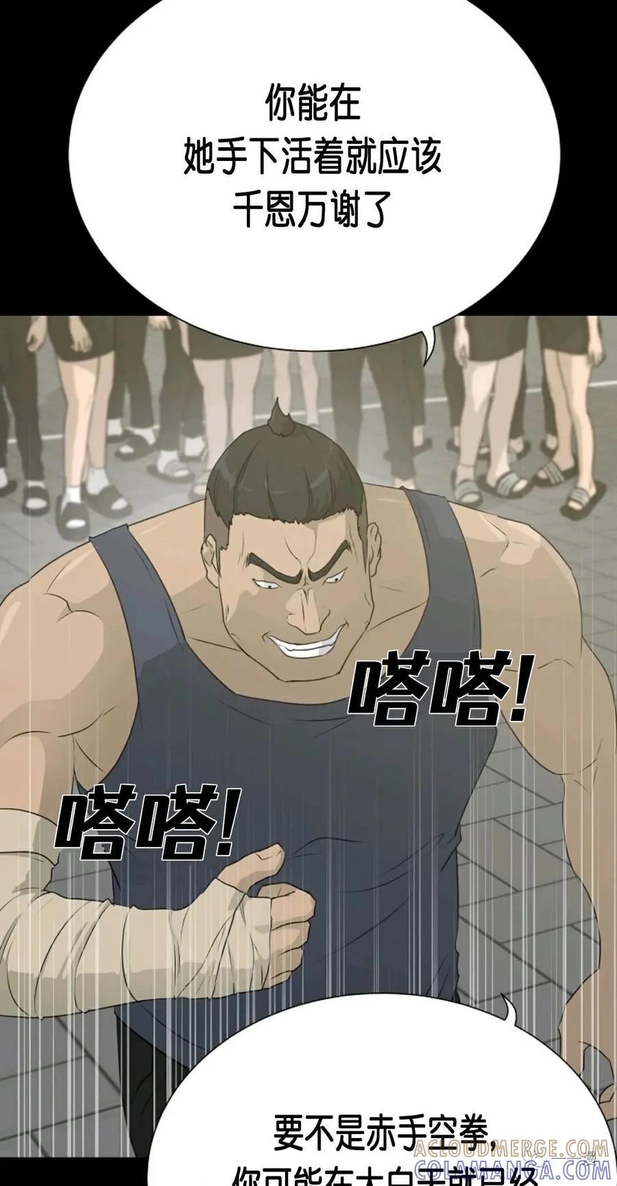 《触发人生》第二季 第3话 第17页