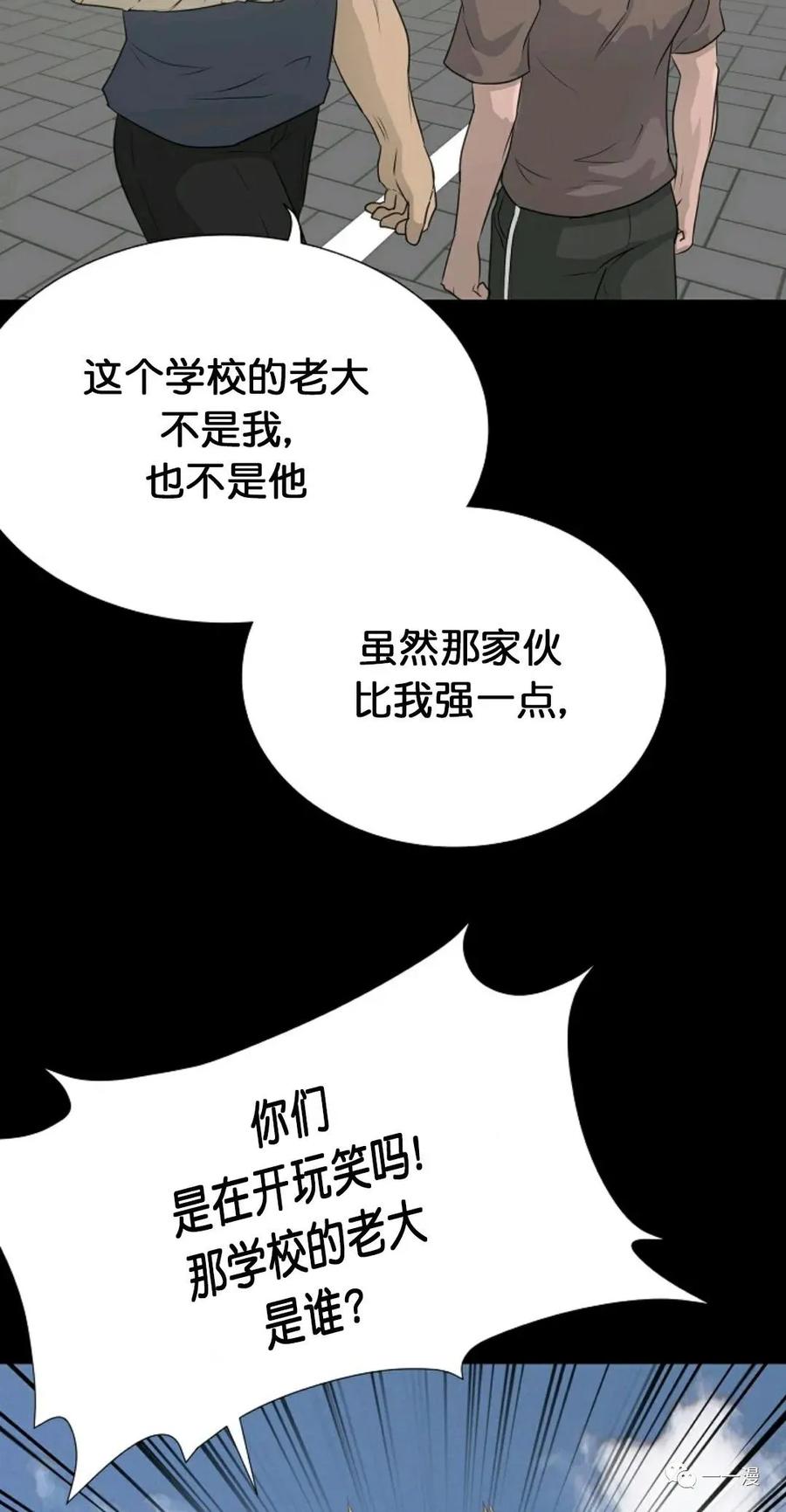 《触发人生》第二季 第3话 第19页