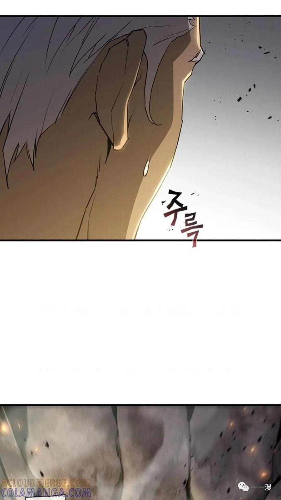 《贪食的降临》第二季 第11话 第22页