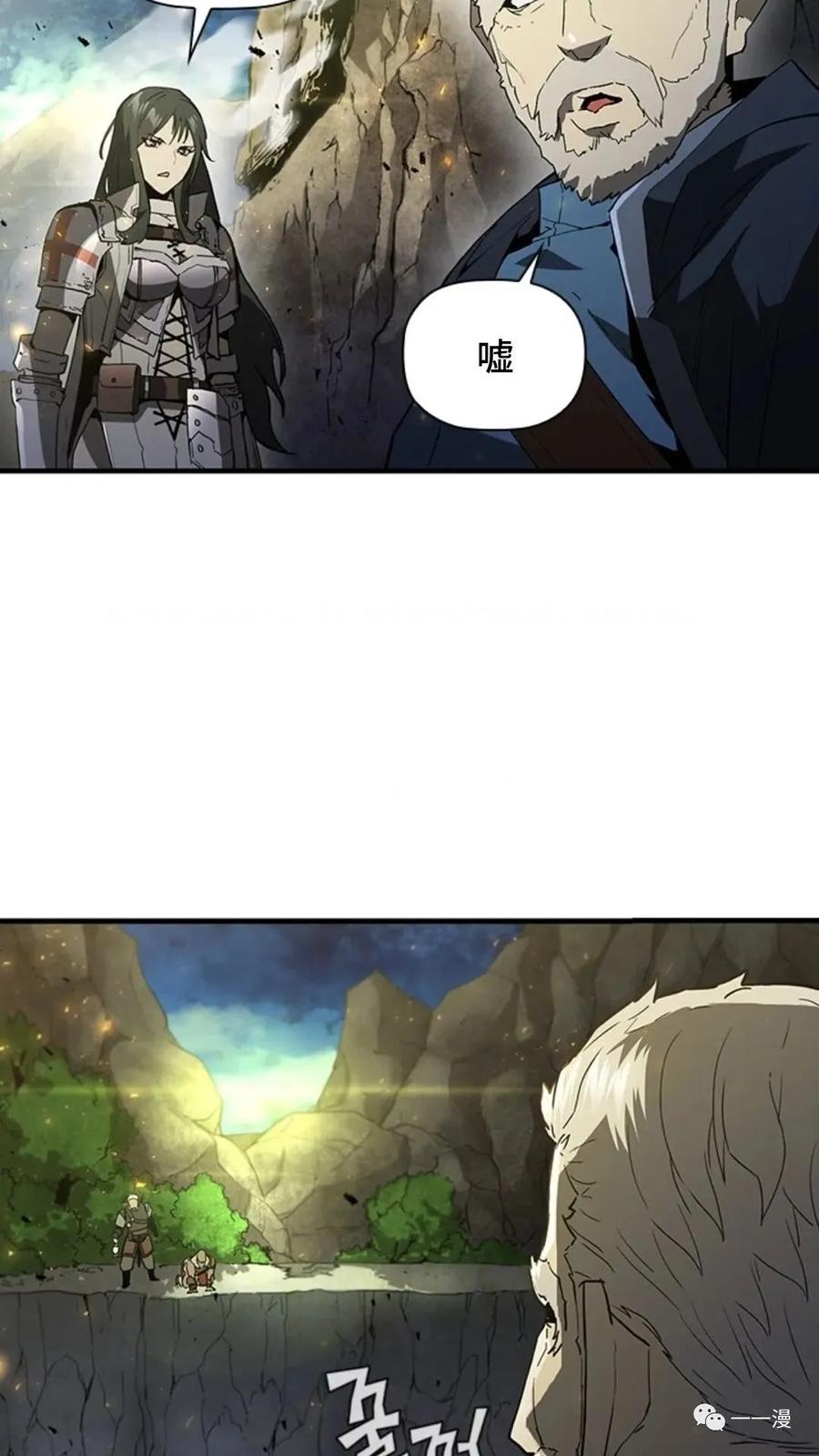《贪食的降临》第二季 第11话 第24页