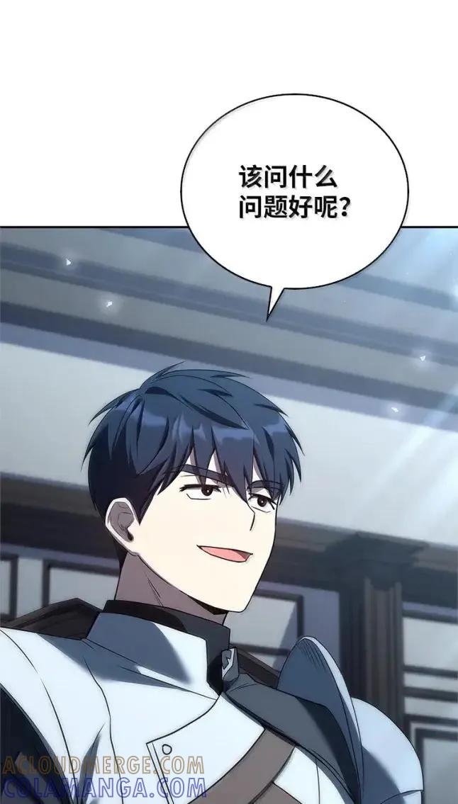 回归后的魔王变善良了 - 058 英雄的称号 - 第37张图