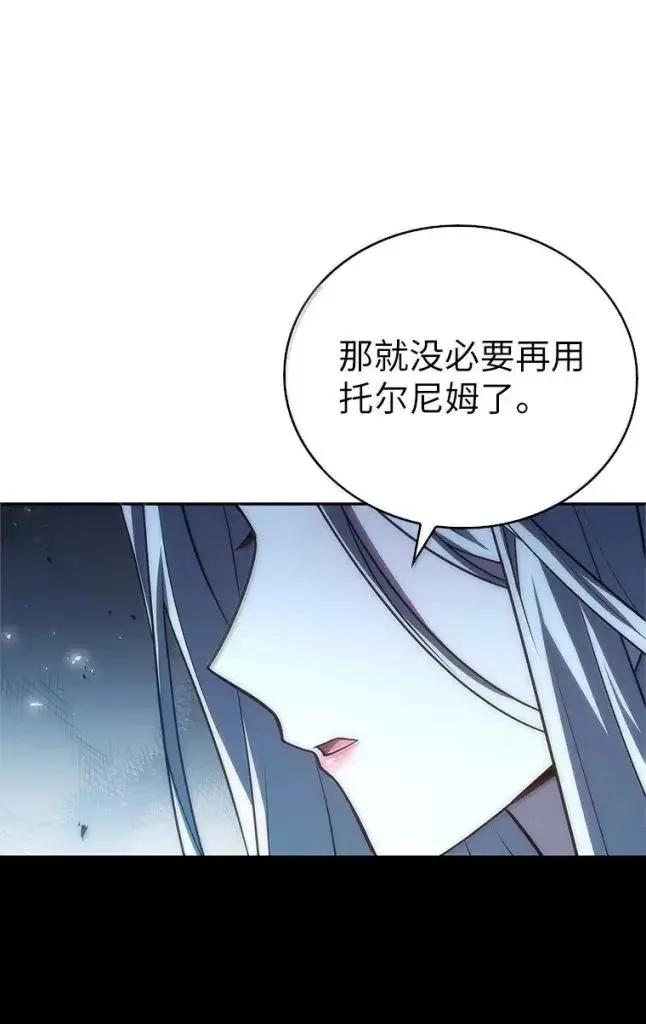 回归后的魔王变善良了 - 058 英雄的称号 - 第32张图