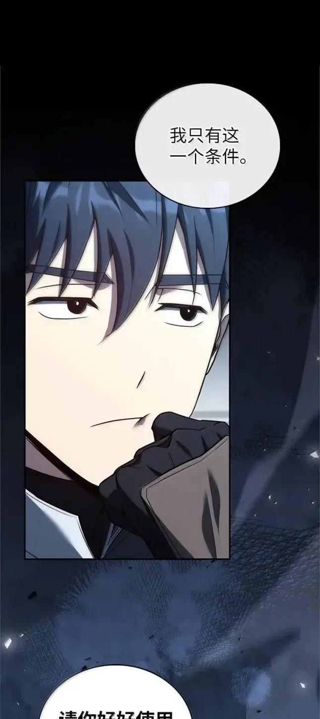 回归后的魔王变善良了 - 058 英雄的称号 - 第33张图