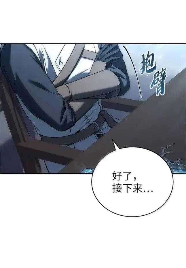 回归后的魔王变善良了 - 058 英雄的称号 - 第36张图