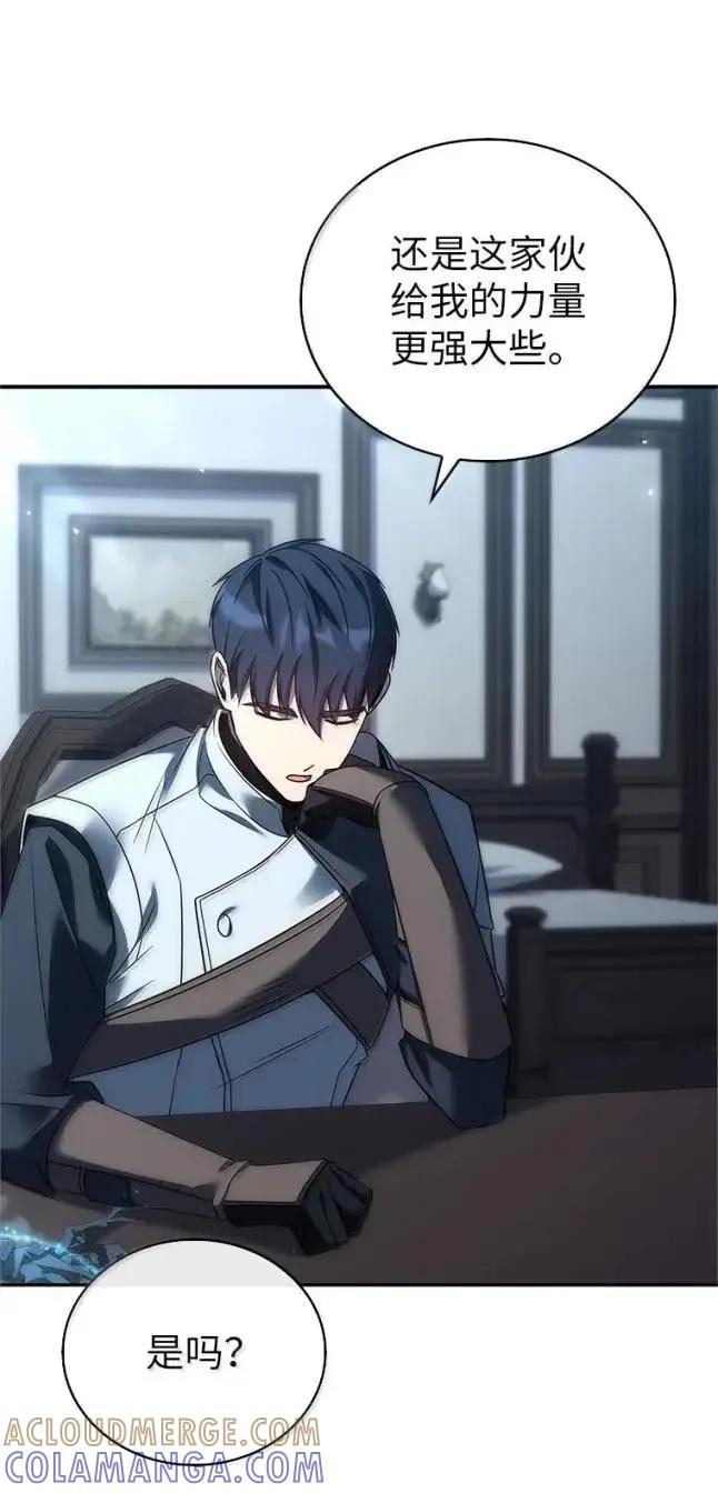 回归后的魔王变善良了 - 058 英雄的称号 - 第31张图