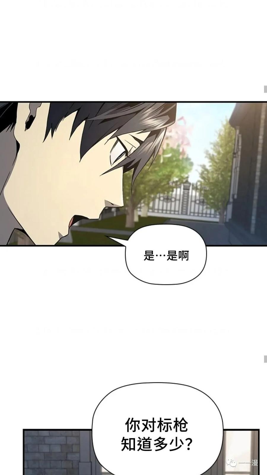 《贪食的降临》第二季 第13话 第36页