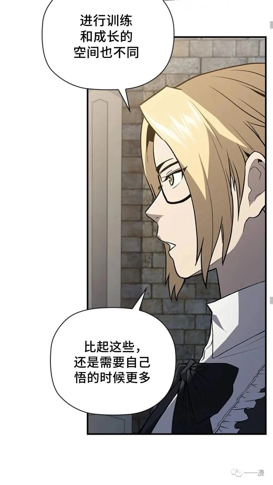 《贪食的降临》第二季 第13话 第35页