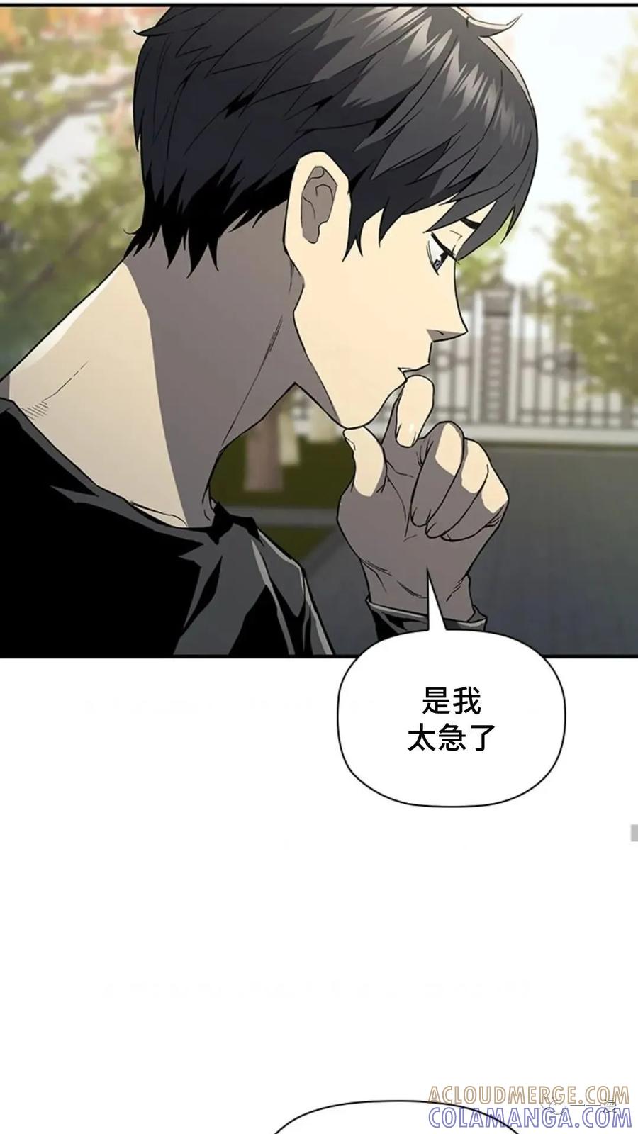 《贪食的降临》第二季 第13话 第40页