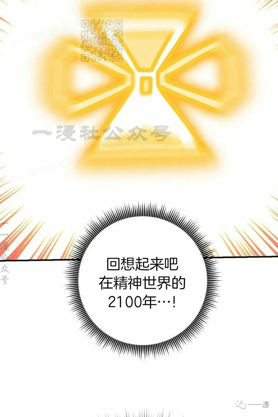 《独一无二的回归》第60 第27页