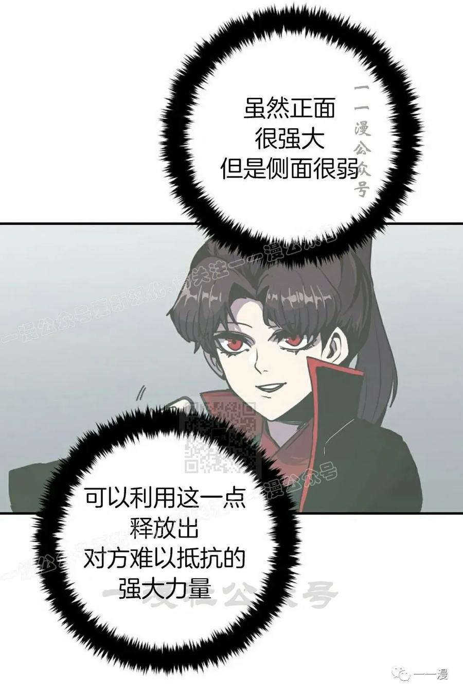 《独一无二的回归》第60 第30页