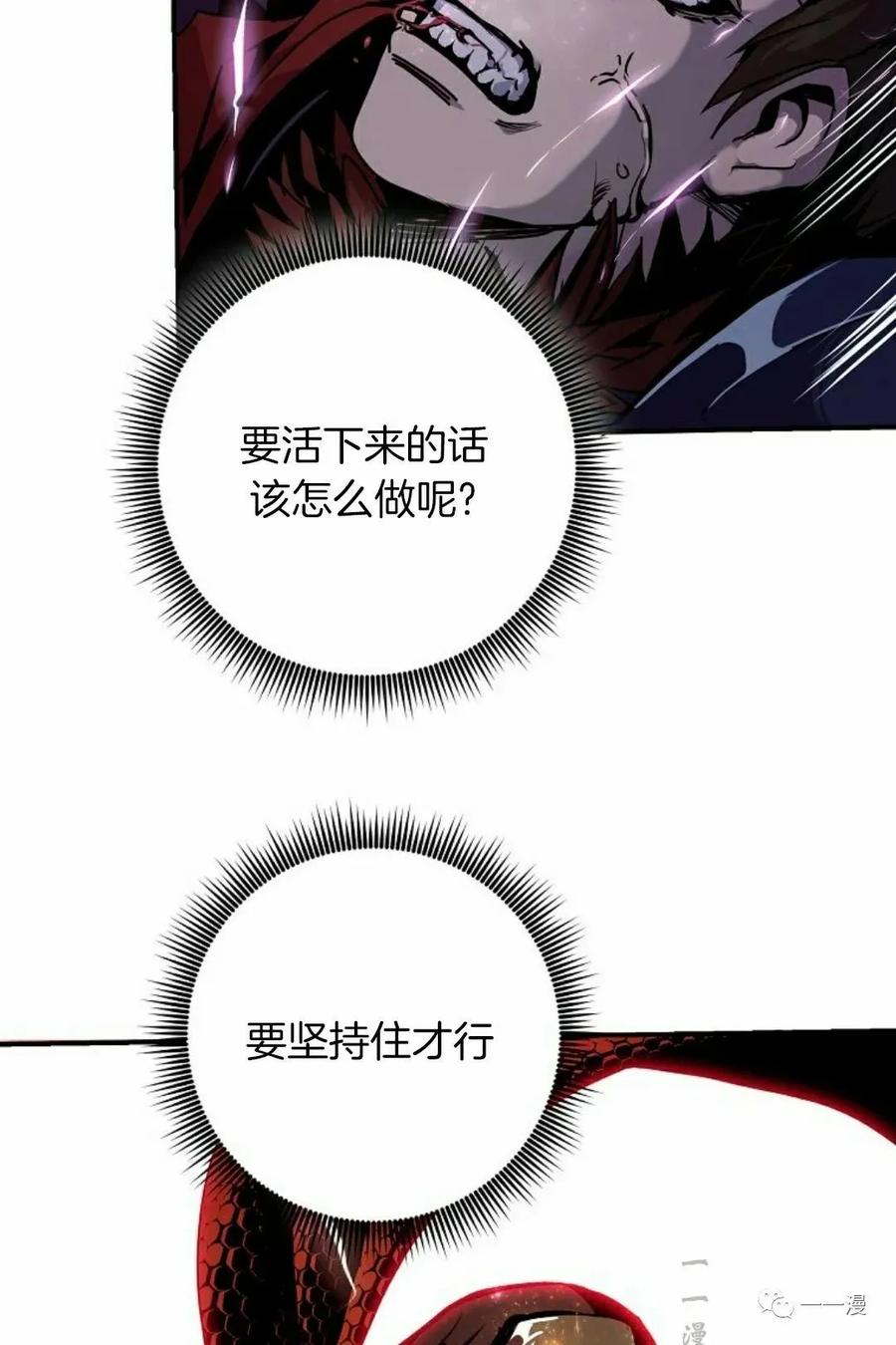 《独一无二的回归》第60 第23页