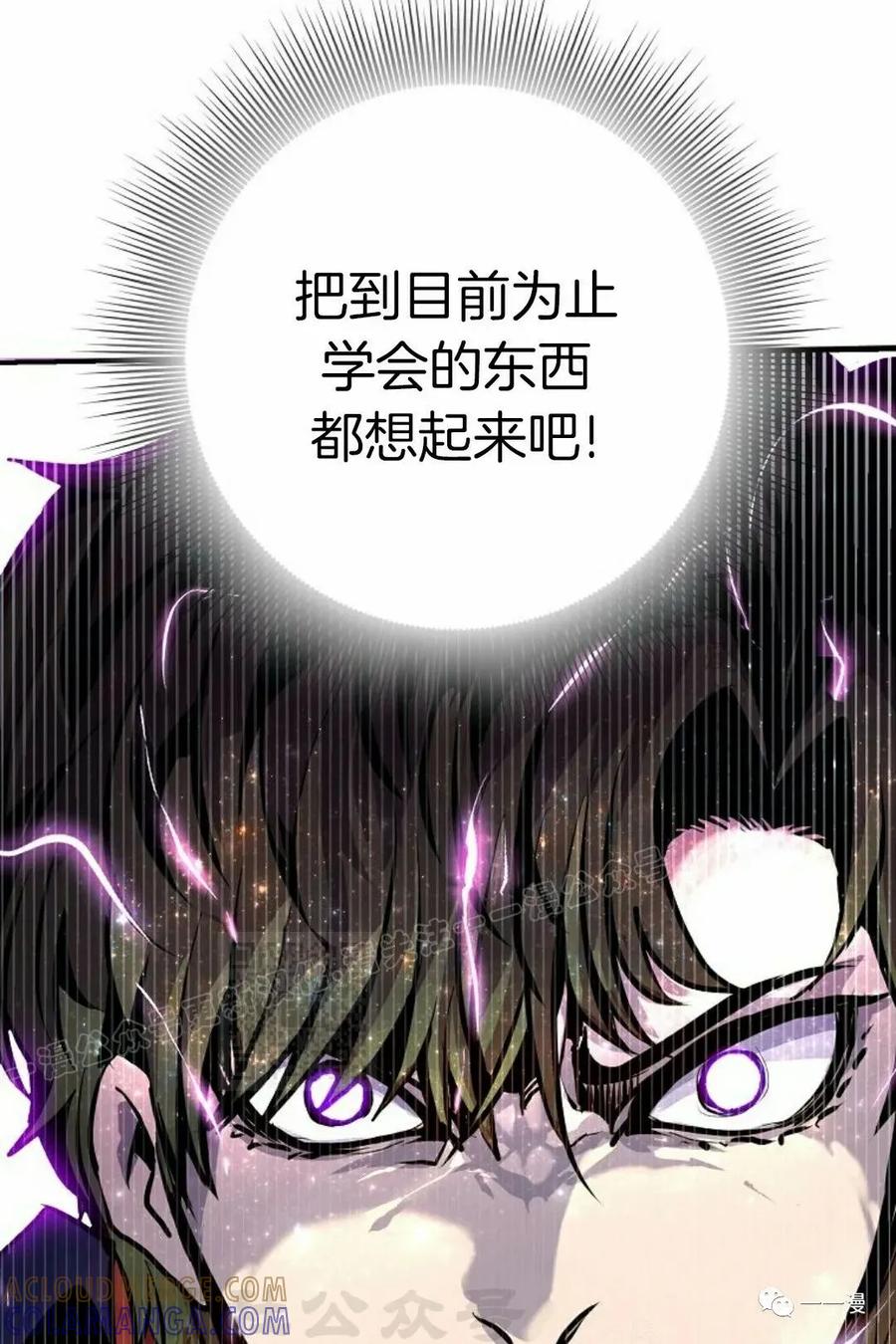 《独一无二的回归》第60 第28页