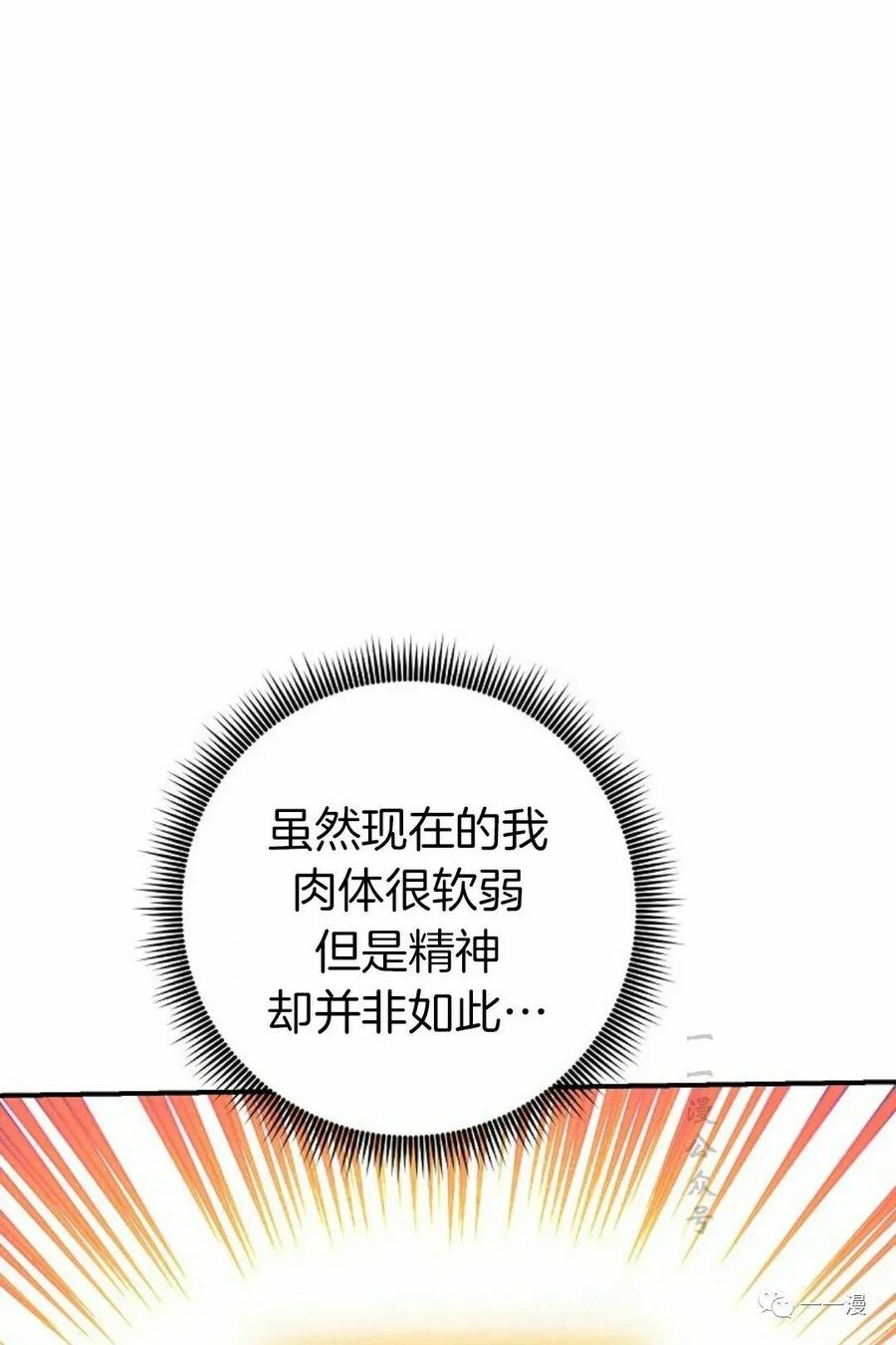 《独一无二的回归》第60 第26页