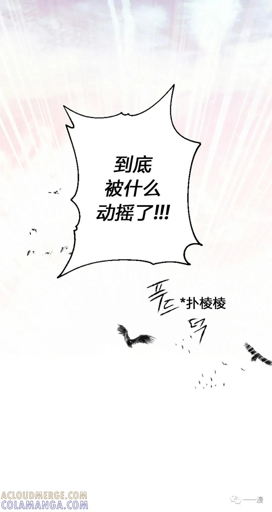 《天剑奇侠》第9话 第70页