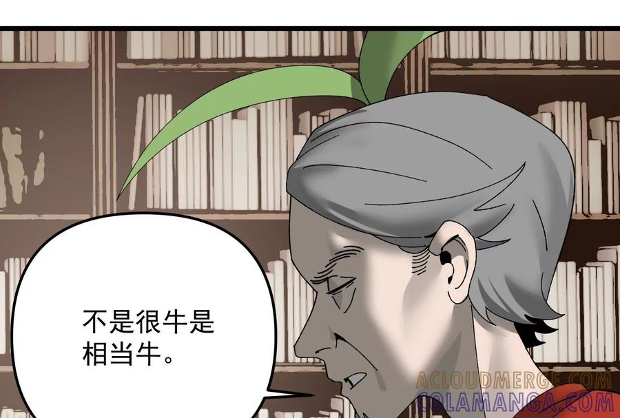 《墟灵》终于学到好东西了 第70页
