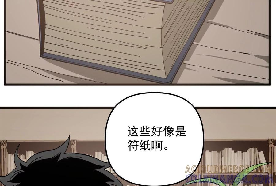 《墟灵》终于学到好东西了 第64页