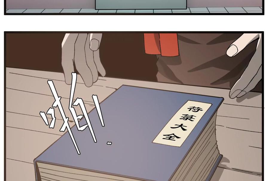 《墟灵》终于学到好东西了 第63页