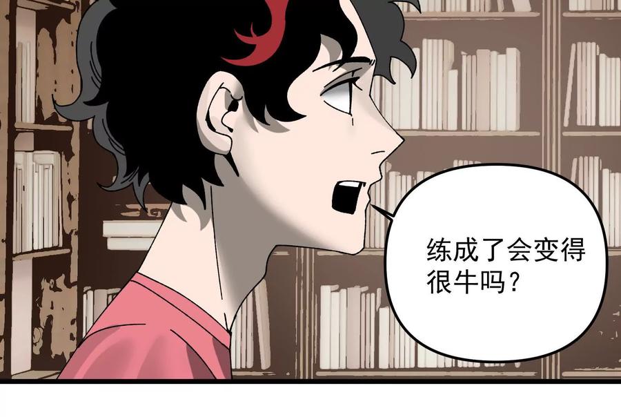《墟灵》终于学到好东西了 第69页