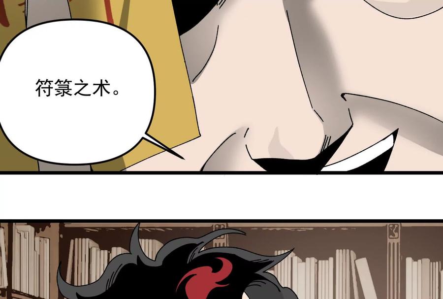 《墟灵》终于学到好东西了 第68页