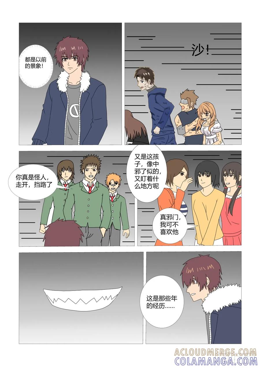 《净灵》最后篇3 第2页