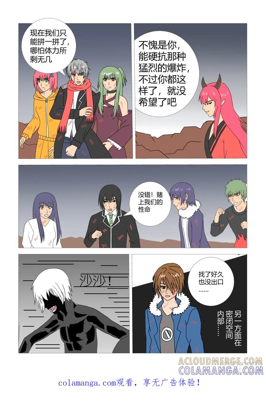 《净灵》最后篇3 第1页