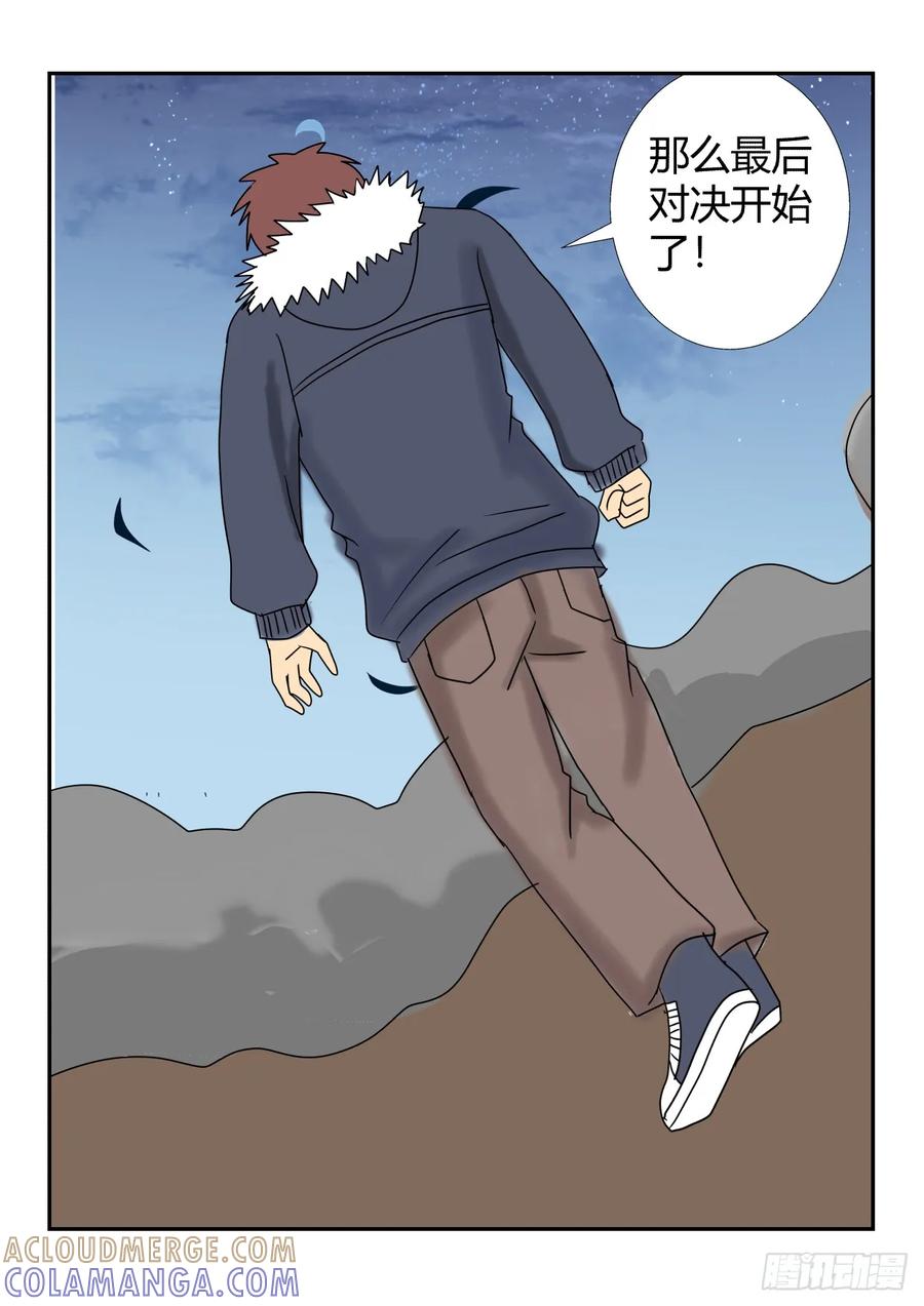 《净灵》最后篇3 第6页