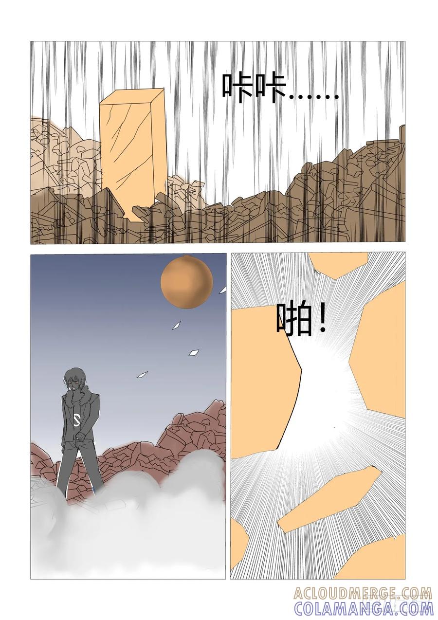 《净灵》最后篇3 第5页