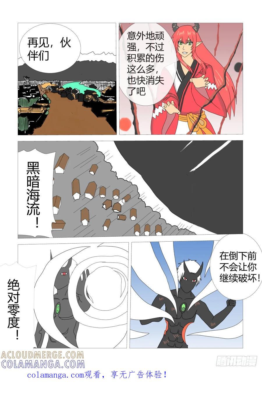 《净灵》最后篇3 第7页