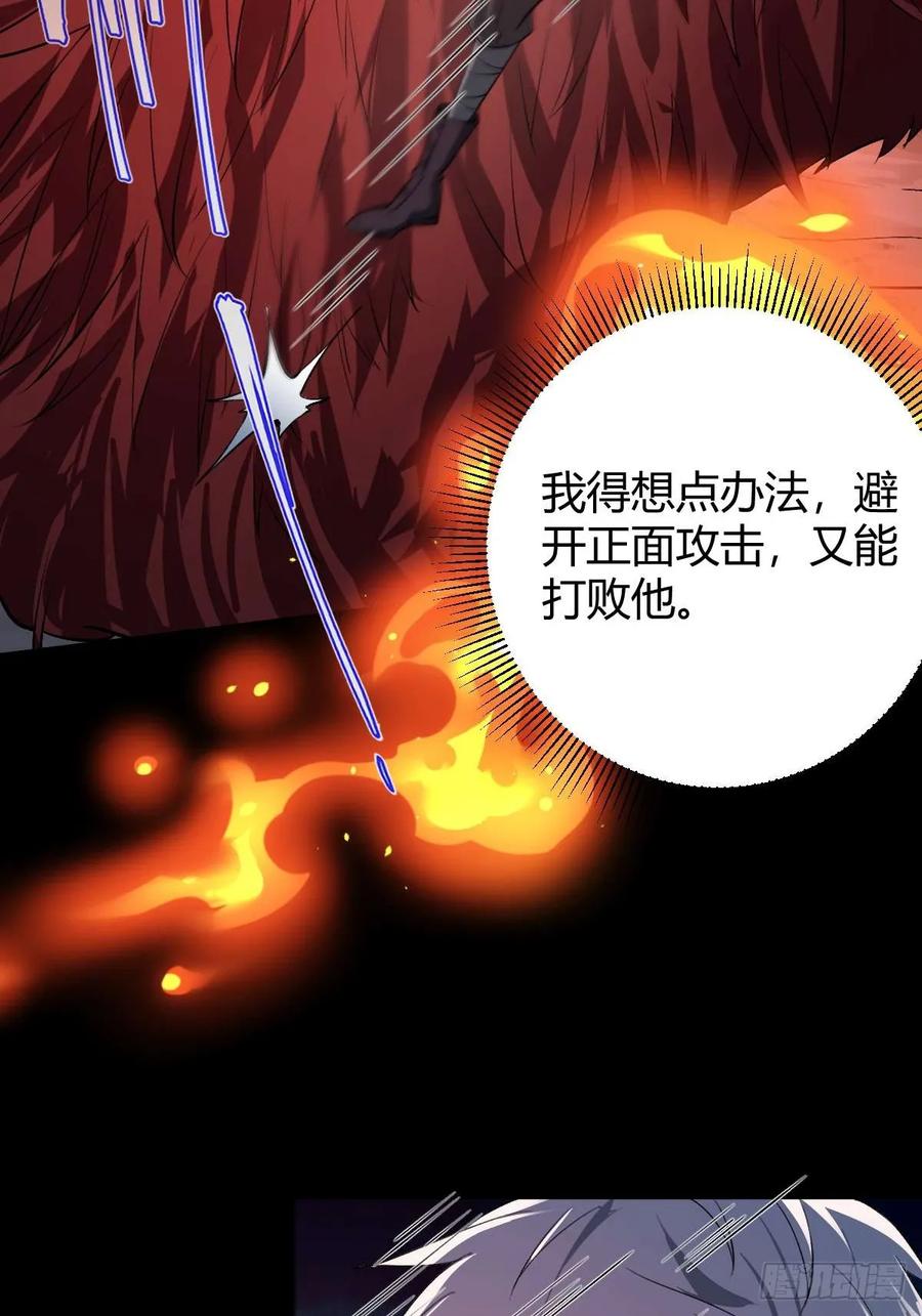 我在末世词条成神 - 011 惨烈至极 - 第6张图