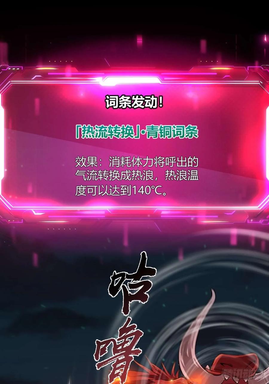 我在末世词条成神 - 011 惨烈至极 - 第3张图