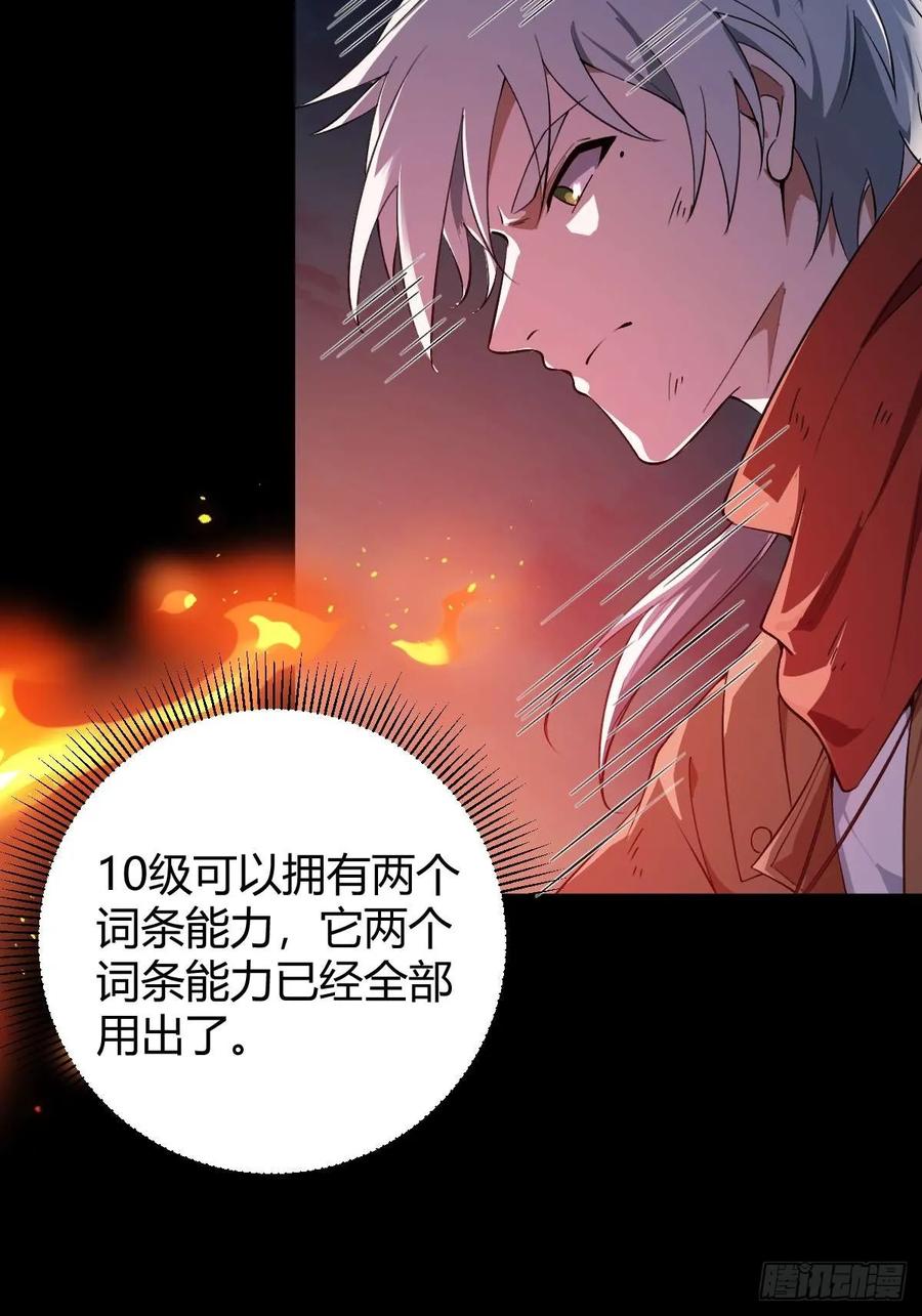 我在末世词条成神 - 011 惨烈至极 - 第7张图