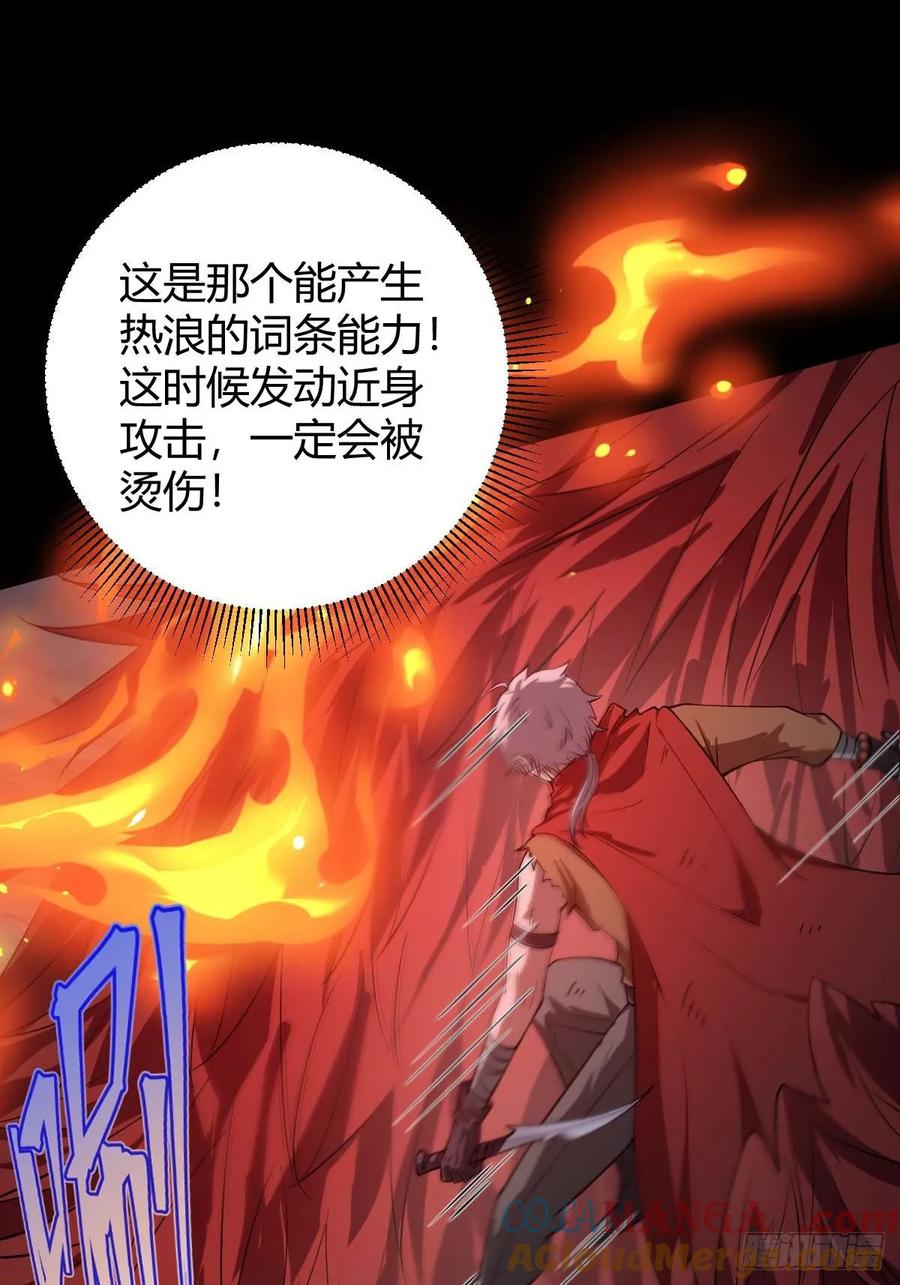 我在末世词条成神 - 011 惨烈至极 - 第5张图