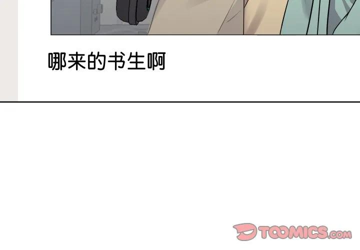 青鹤洞计划 19 第3页