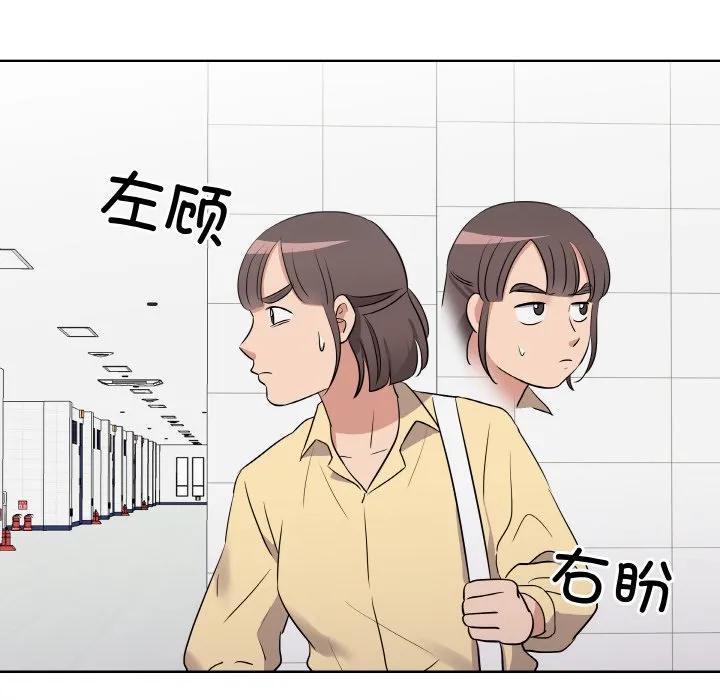 青鹤洞计划 19 第12页