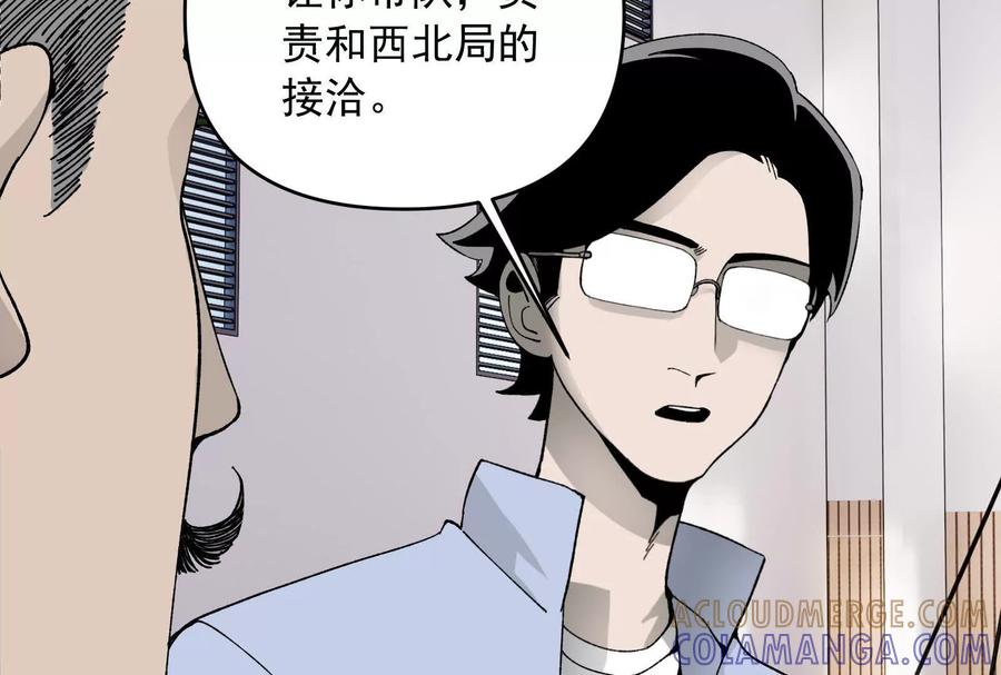 《墟灵》接任务喽 第79页