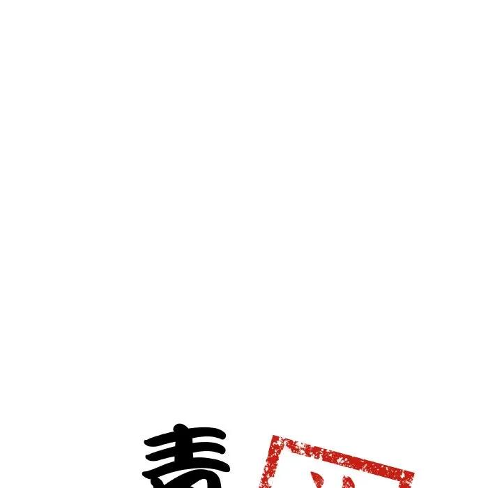 青鹤洞计划 19 第7页