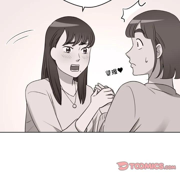 青鹤洞计划 20 第42页