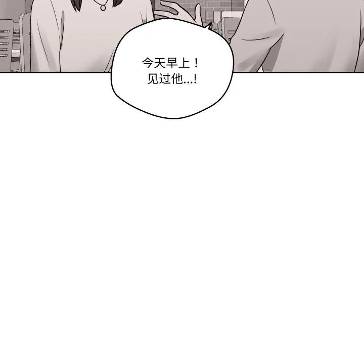 青鹤洞计划 20 第39页