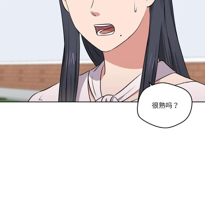 青鹤洞计划 20 第14页