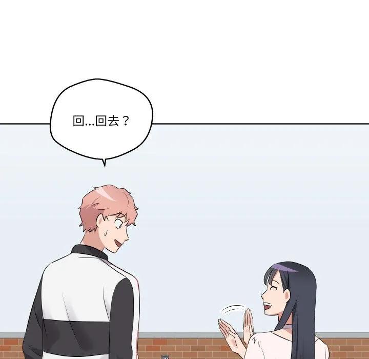 青鹤洞计划 20 第31页