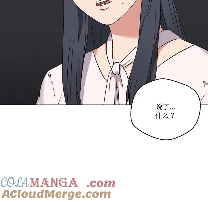 青鹤洞计划 20 第5页