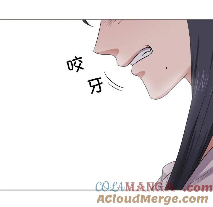 青鹤洞计划 20 第45页
