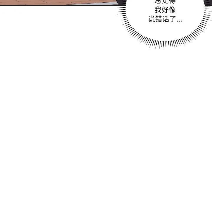 青鹤洞计划 20 第34页