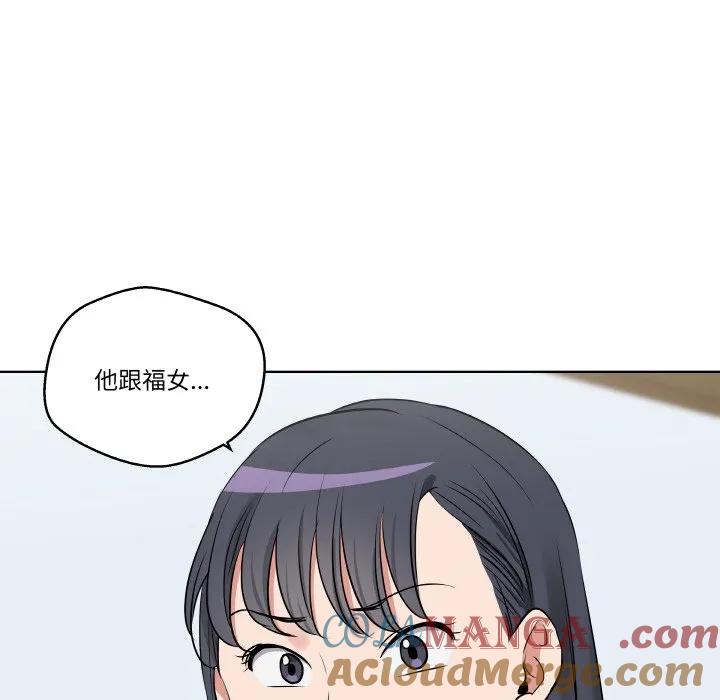 青鹤洞计划 20 第13页