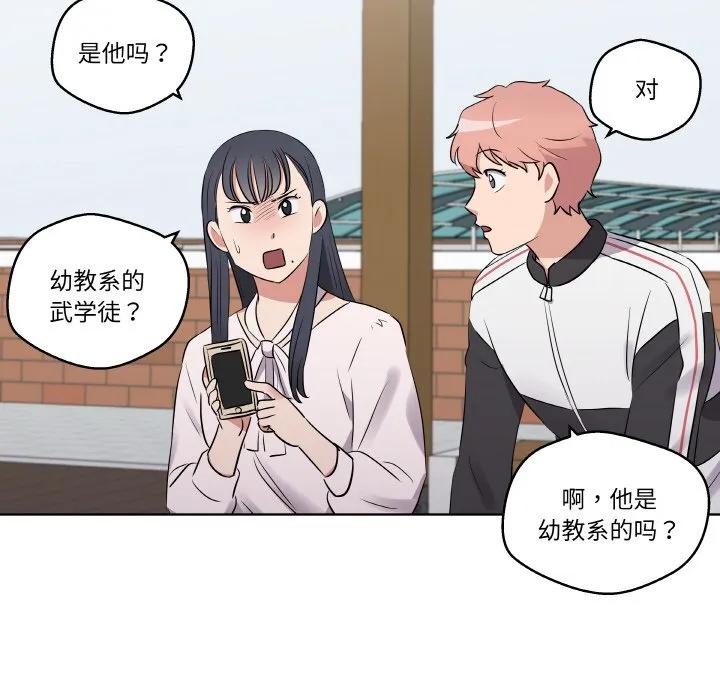 青鹤洞计划 20 第12页